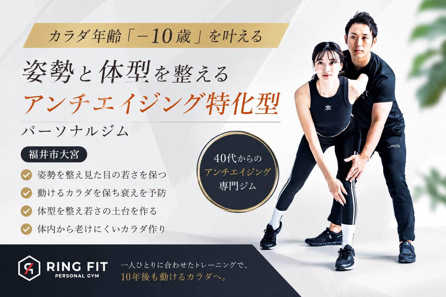 RING FITのコンセプトについて