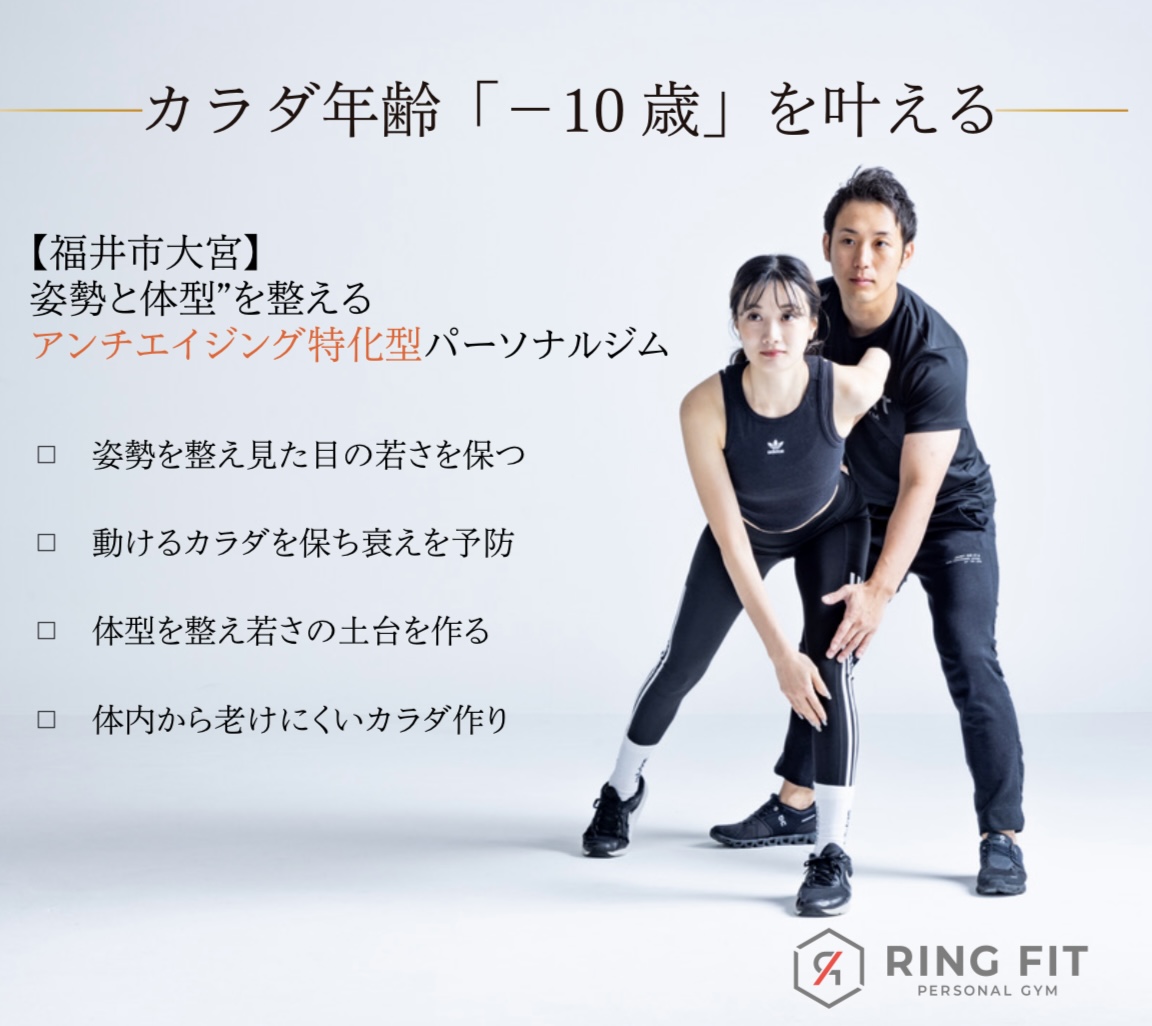 RING FITのコンセプトについて
