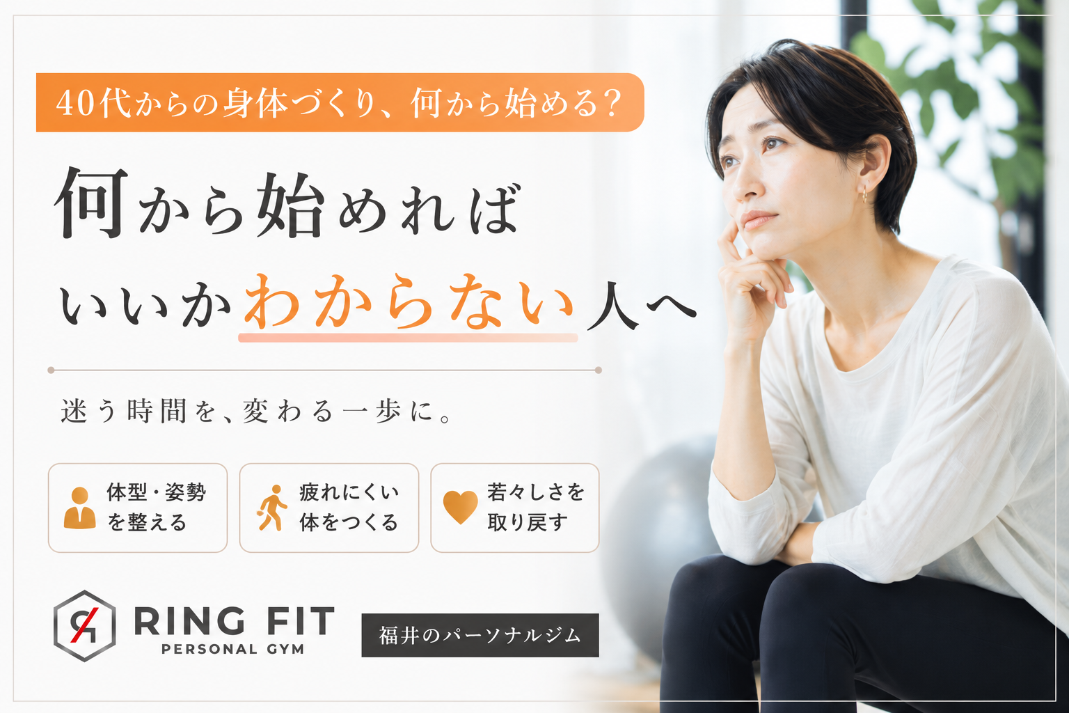 何から始めればいいかわからない人へ