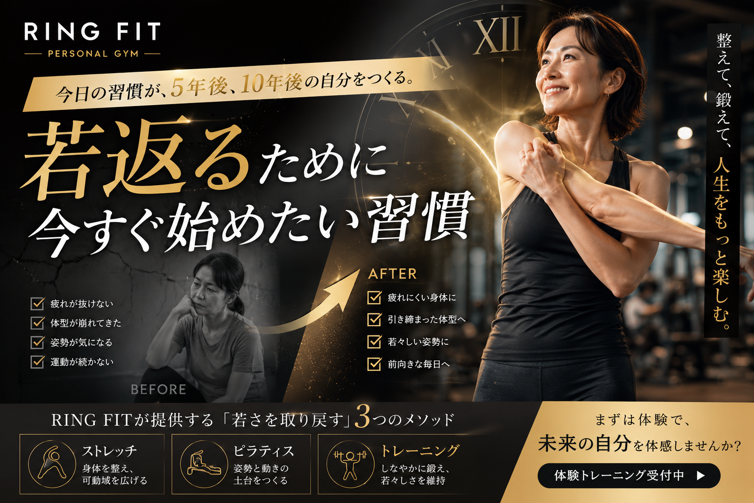 若返るために今すぐ始めたい習慣
